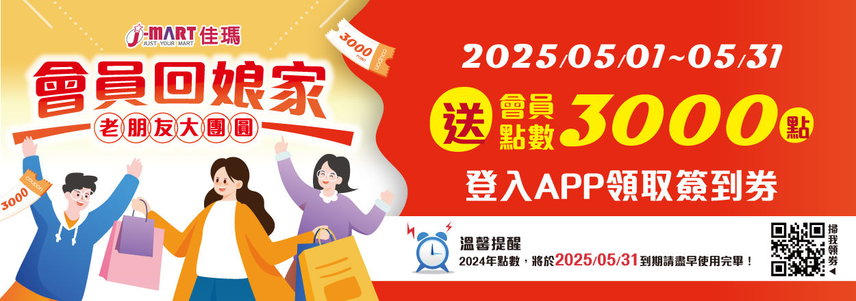 會員回娘家 老朋友大團圓