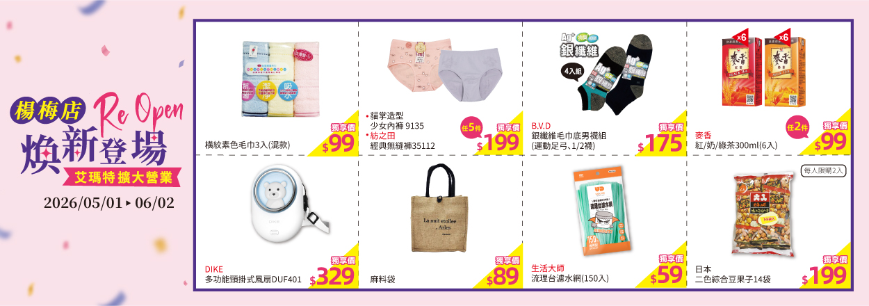 2605.楊梅店改裝煥新-16品