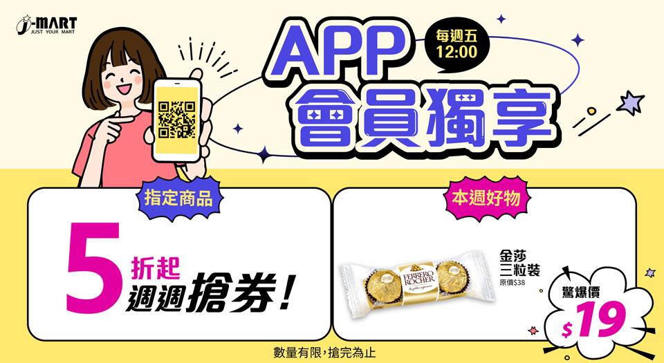 2604-半價活動第三波