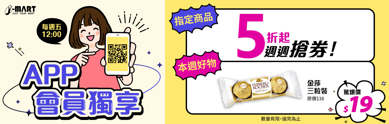 2604-半價活動第三波